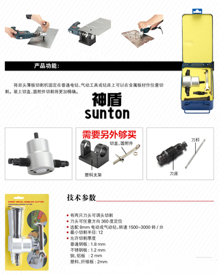 防盜門開孔利器 氣動(dòng)切割機(jī)與專用銑刀的應(yīng)用與選購(gòu)指南